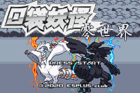 零世界